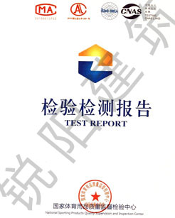 檢測(cè)報(bào)告